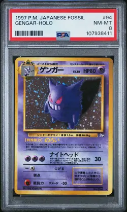 1997 POKEMON JPN FOSSIL #94 GENGAR-HOLO PSA 8 - Image 1