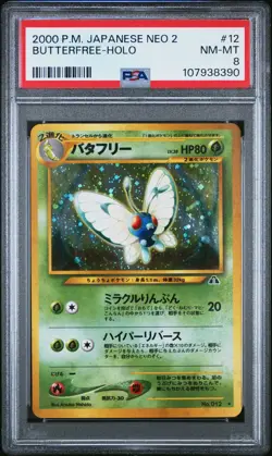 2000 POKEMON JPN NEO 2 #12 BUTTERFREE-HOLO PSA 8 - Image 1