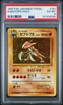 1997 POKEMON JPN FOSSIL #141 KABUTOPS-HOLO PSA 6 - Image 1