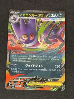 NM Mega Gengar ex (003/021 Starter Set Mega Gengar ex Pokemon Japanese US Seller - Image 1