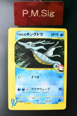 Lance's Kingdra 102/141 VS Series 2001 1st Edition Japanese Pokemon Card - Image 1
