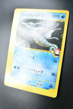 Lance's Kingdra 102/141 VS Series 2001 1st Edition Japanese Pokemon Card - Image 4