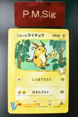 Jasmine's Raichu 027/141 VS Series 2001 1st Edition Japanese Pokemon Card - Image 1