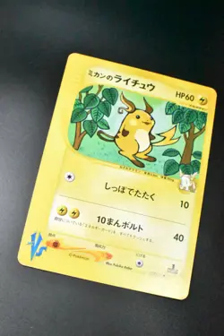 Jasmine's Raichu 027/141 VS Series 2001 1st Edition Japanese Pokemon Card - Image 3