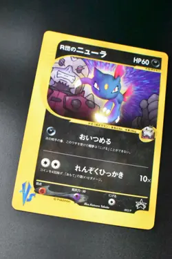 Rocket's Sneasel 003/P CoroCoro Comic Promo 2001 Glossy Japanese Pokemon Card - Image 3