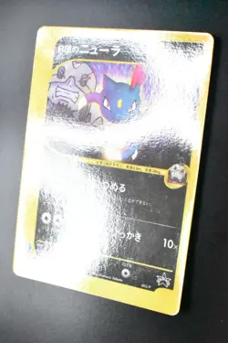 Rocket's Sneasel 003/P CoroCoro Comic Promo 2001 Glossy Japanese Pokemon Card - Image 4