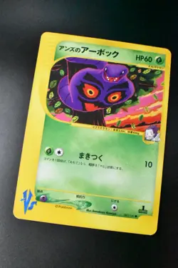 Janine's Arbok 062/141 VS Series 2001 1st Edition Japanese Pokemon Card - Image 3