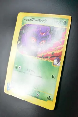 Janine's Arbok 062/141 VS Series 2001 1st Edition Japanese Pokemon Card - Image 4