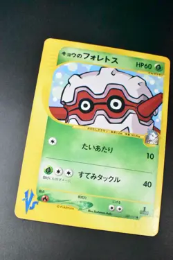 Koga's Forretress 080/141 VS Series 2001 1st Edition Japanese Pokemon Card - Image 3