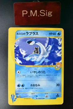 Misty's Lapras 057/141 VS Series 2001 1st Edition Japanese Pokemon Card - Image 1