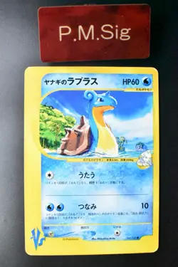 Pryce's Lapras 041/141 VS Series 2001 Japanese Pokemon Card - Image 1