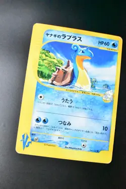 Pryce's Lapras 041/141 VS Series 2001 Japanese Pokemon Card - Image 3