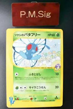 Bugsy's Butterfree 008/141 VS Series 2001 1st Edition Japanese Pokemon Card - Image 1
