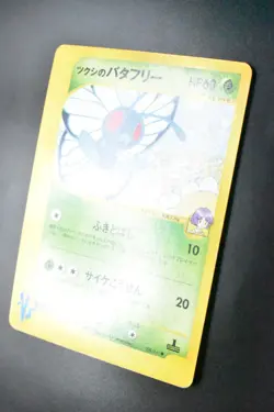Bugsy's Butterfree 008/141 VS Series 2001 1st Edition Japanese Pokemon Card - Image 4