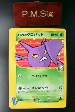 Koga's Crobat 079/141 VS Series 2001 1st Edition Japanese Pokemon Card - Image 1