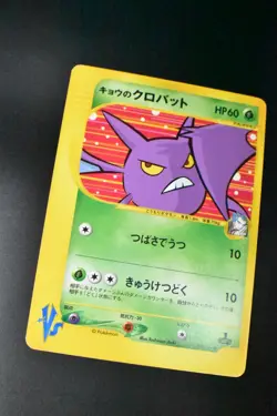 Koga's Crobat 079/141 VS Series 2001 1st Edition Japanese Pokemon Card - Image 3