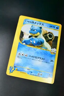 Clair's Blastoise 046/141 VS Series 2001 1st Edition Japanese Pokemon Card - Image 3