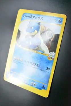 Clair's Blastoise 046/141 VS Series 2001 1st Edition Japanese Pokemon Card - Image 4