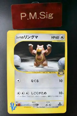 Bruno's Ursaring 085/141 VS Series 2001 1st Edition Japanese Pokemon Card - Image 1