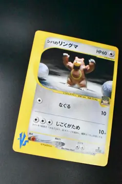 Bruno's Ursaring 085/141 VS Series 2001 1st Edition Japanese Pokemon Card - Image 3