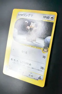 Bruno's Ursaring 085/141 VS Series 2001 1st Edition Japanese Pokemon Card - Image 4