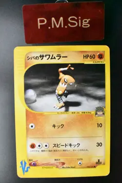 Bruno's Hitmonlee 082/141 VS Series 2001 1st Edition Japanese Pokemon Card - Image 1