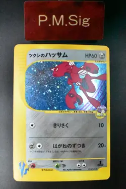 Bugsy's Scizor 013/141 VS Series Set 2001 Holo 1st Edition Japanese Pokemon Card - Image 1