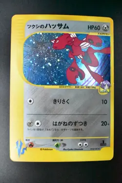 Bugsy's Scizor 013/141 VS Series Set 2001 Holo 1st Edition Japanese Pokemon Card - Image 2