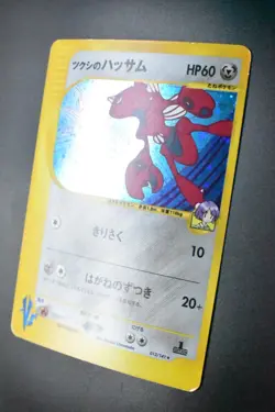 Bugsy's Scizor 013/141 VS Series Set 2001 Holo 1st Edition Japanese Pokemon Card - Image 4