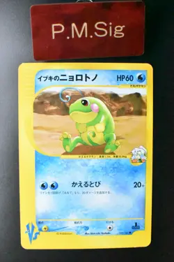 Clair's Politoed 050/141 VS Series 2001 1st Edition Japanese Pokemon Card - Image 1