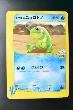 Clair's Politoed 050/141 VS Series 2001 1st Edition Japanese Pokemon Card - Image 2