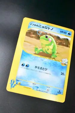 Clair's Politoed 050/141 VS Series 2001 1st Edition Japanese Pokemon Card - Image 3