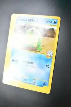 Clair's Politoed 050/141 VS Series 2001 1st Edition Japanese Pokemon Card - Image 4