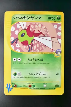 Bugsy's Yanma 012/141 VS Series 2001 1st Edition Japanese Pokemon Card - Image 2