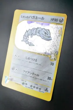 Jasmine's Steelix 032/141 VS Series 2001 Holo Rare 1st Edition Pokemon Card - Image 4
