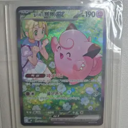 Lillie's Clefairy ex SAR 126/100 sv9 Battle Partners Korean Pokemon Card - Image 1