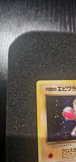 Rockets Hitmonchan No.107 Gym Heroes Holo Japanese Pokemon Card - Image 3