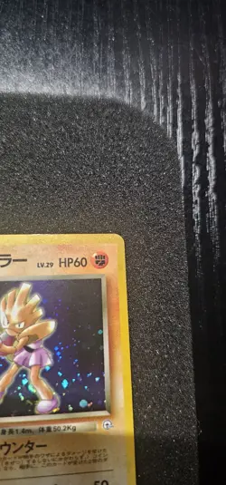 Rockets Hitmonchan No.107 Gym Heroes Holo Japanese Pokemon Card - Image 4