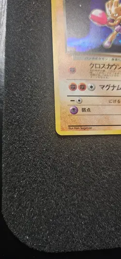 Rockets Hitmonchan No.107 Gym Heroes Holo Japanese Pokemon Card - Image 5