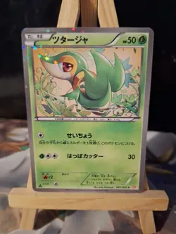 Snivy 001/020 Starfoil 1st Ed Shiny Collection Pokemon Card Japanese (P7316) LP - Image 1