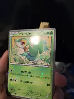 Snivy 001/020 Starfoil 1st Ed Shiny Collection Pokemon Card Japanese (P7316) LP - Image 2