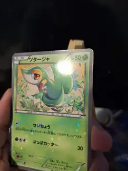 Snivy 001/020 Starfoil 1st Ed Shiny Collection Pokemon Card Japanese (P7316) LP - Image 3