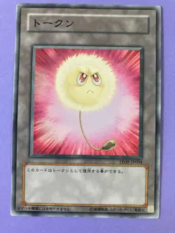 Yugioh card TP09-JP004 watage TOKEN Japanese JP very rare - Image 1