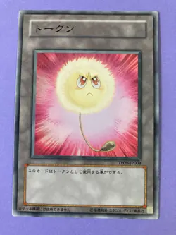 Yugioh card TP09-JP004 watage TOKEN Japanese JP very rare - Image 2