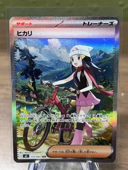 Dawn ex SAR 115/080 Inferno X M2 Pokemon Card Japanese 2025 crimp error ￼ - Image 1
