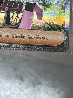 Dawn ex SAR 115/080 Inferno X M2 Pokemon Card Japanese 2025 crimp error ￼ - Image 4