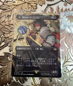 MTG Final Fantasy Jecht, Reluctant Guardian Borderless 0363 Non-Foil Japanese - Image 1