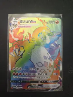 Pokemon TCG S-Chinese Charizard Vmax Promo card 079/S-P Holo Alt Art Mint New - Image 1
