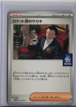 Team Rocket's Giovanni 270/SV-P PROMO BOSS COFFEE Pokemon Card Japanese - Image 1