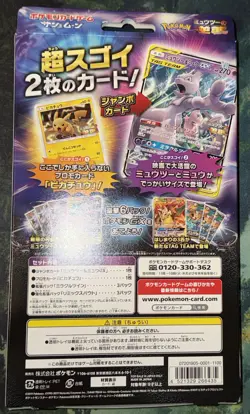 Pokemon Card Game Sun & Moon Special Jumbo Card Pack Mewtwo & Mew from JP - Image 2
